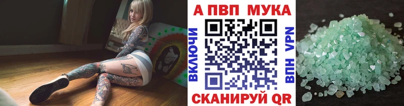 Alpha-PVP Соль  Бирск 