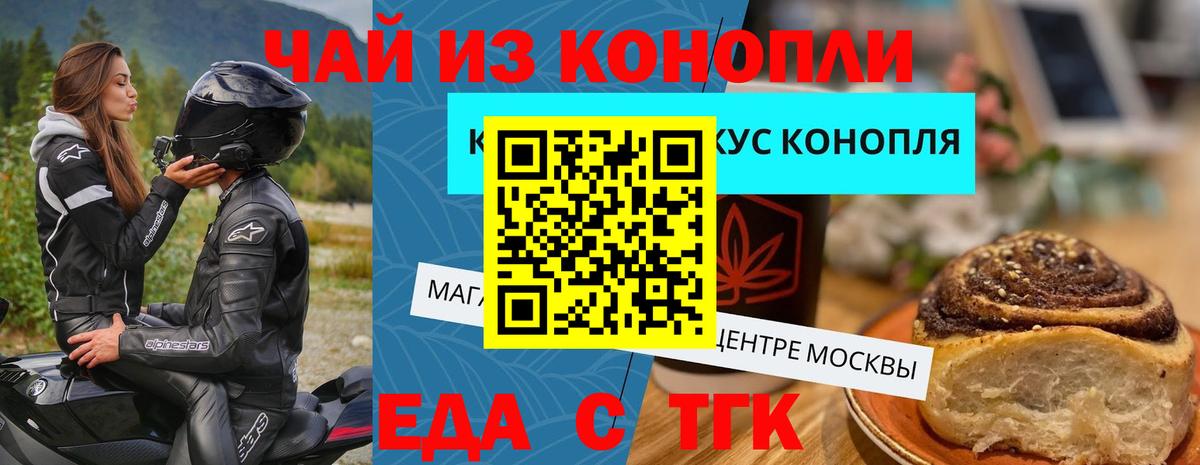Cannafood марихуана  Вход с VPN  Бирск 