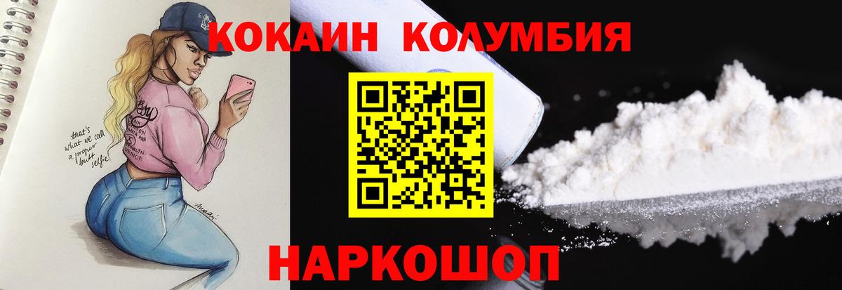 COCAIN Эквадор  Cocaine  Бирск  COCAIN 99%  Вход с VPN 
