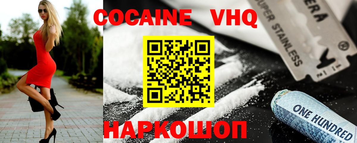 КОКАИН Перу Бирск