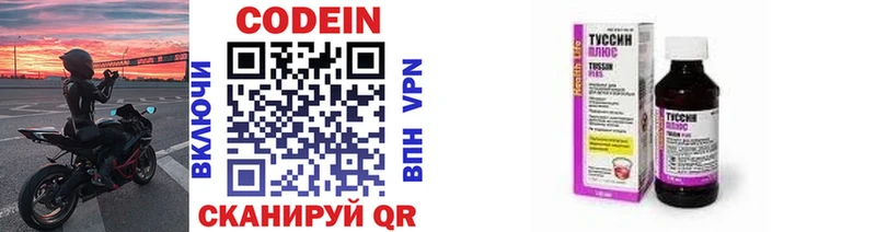 shop формула  Бирск  Кодеин напиток Lean (лин) 
