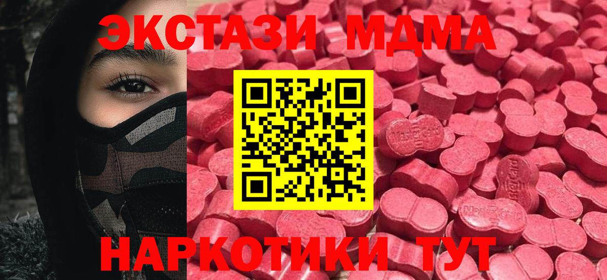 наркота  Ecstasy 280мг  Вход с VPN  площадка как зайти  Бирск  Ecstasy 99% 