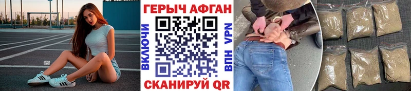 что такое наркотик Бирск ГЕРОИН герыч