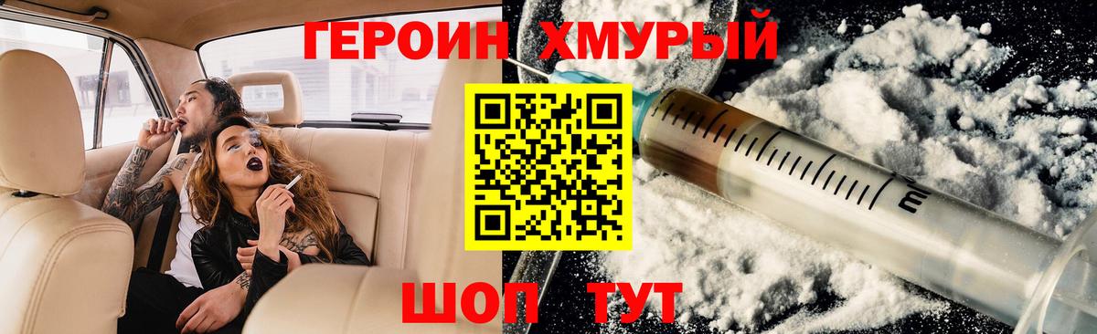 Героин афганец  Вход с VPN  Бирск 
