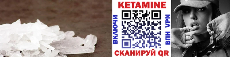 Кетамин VHQ  Бирск 
