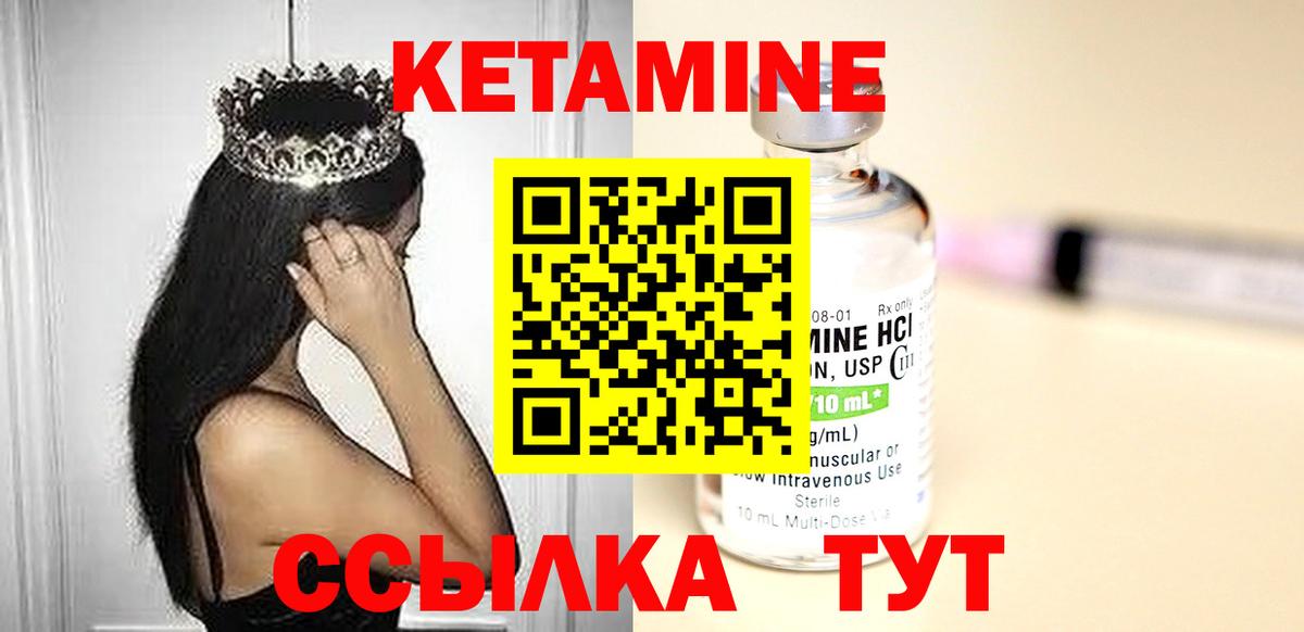 Кетамин VHQ Бирск