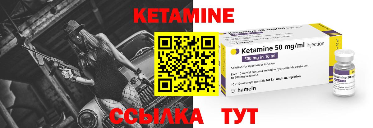 КЕТАМИН VHQ  Вход с VPN  Бирск 