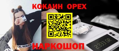 кокс Северобайкальск