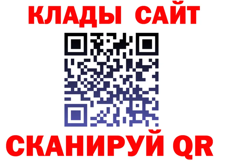 Как найти закладки? это формула Бирск