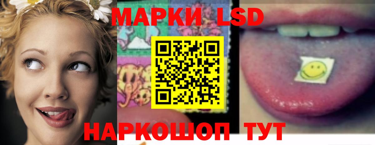 LSD-25 экстази ecstasy Бирск