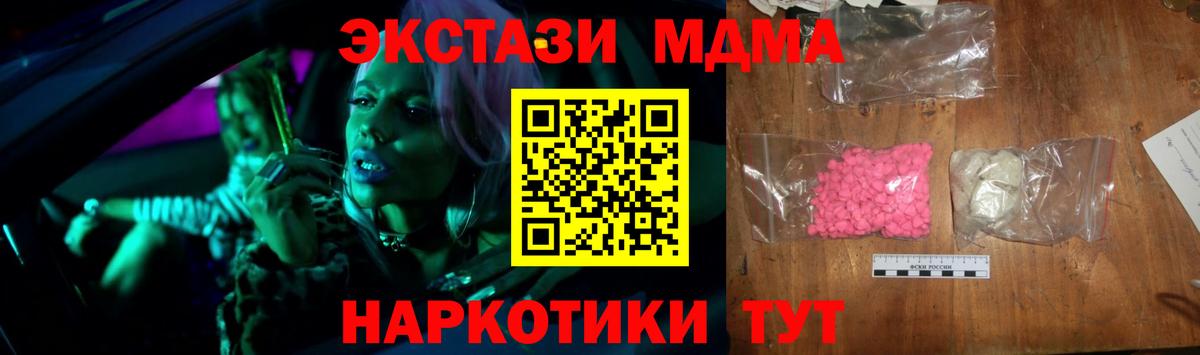 МДМА crystal  Вход с VPN  Бирск  МДМА  MDMA crystal 