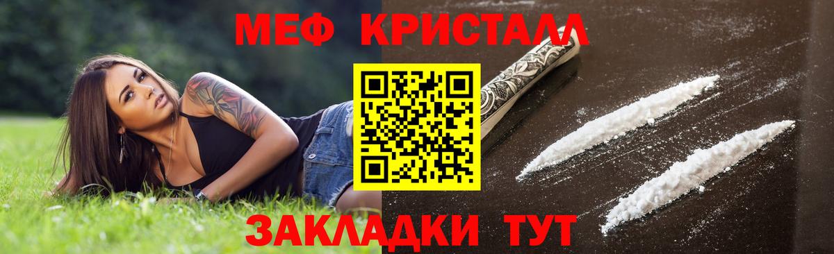 Бирск  Мефедрон VHQ  Меф мука  Мефедрон  Вход с VPN 