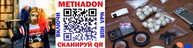 закладка  Бирск  МЕТАДОН кристалл 