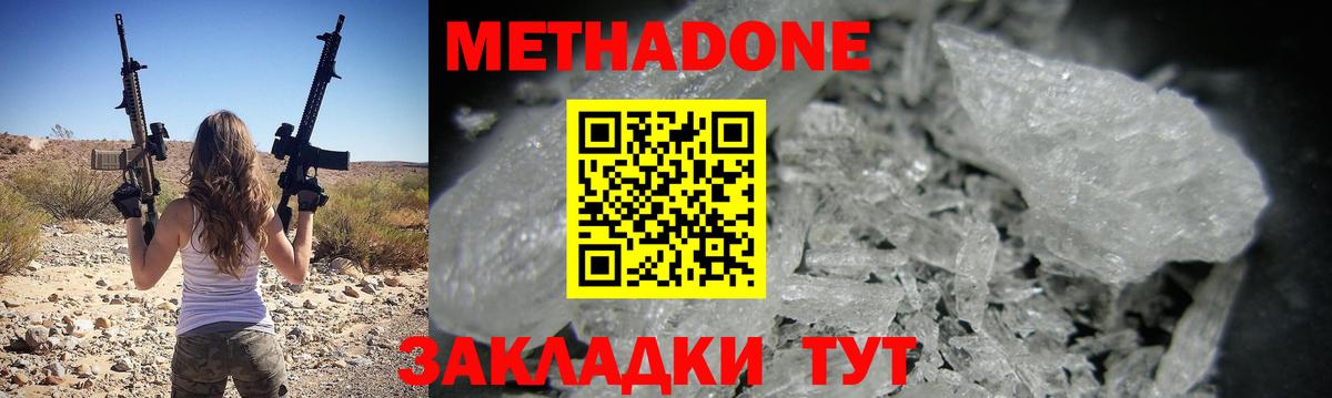 Бирск  МЕТАДОН кристалл  OMG ONION  Вход с VPN 
