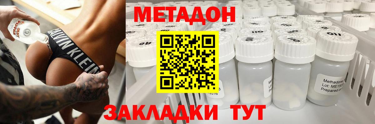 Метадон белоснежный Бирск