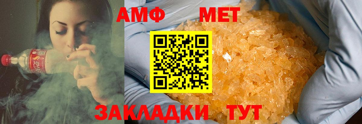 Первитин пудра  Вход с VPN  Бирск 