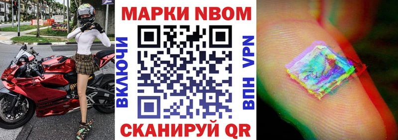 Марки N-bome 1,8мг  кракен   Бирск 