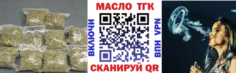 ТГК THC oil даркнет сайт Бирск