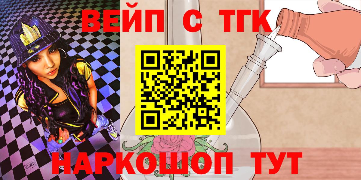 Бирск  ТГК THC oil  Вход с VPN 